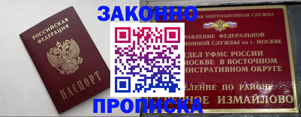 временная регистрация гарантия в Усть-Лабинске