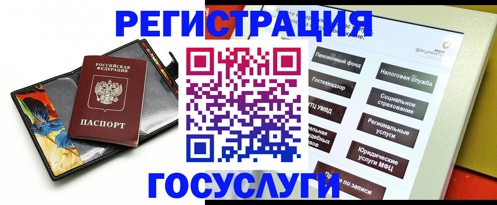 прописка гарантия в Усть-Лабинске