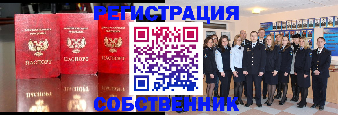 временная прописка в Усть-Лабинске