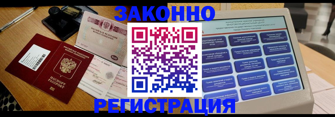 прописка для военкомата в Усть-Лабинске