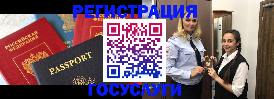 прописка иностранных граждан в Усть-Лабинске