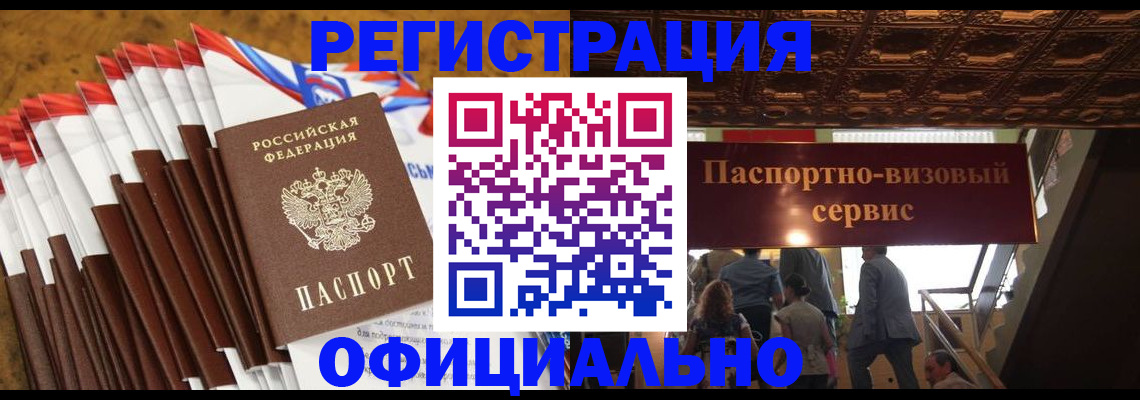 прописка гарантия в Усть-Лабинске